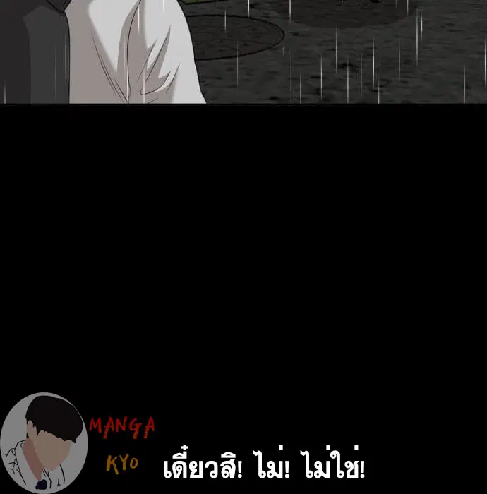 Bad Guy ตอนที่ 132 หน้า 112