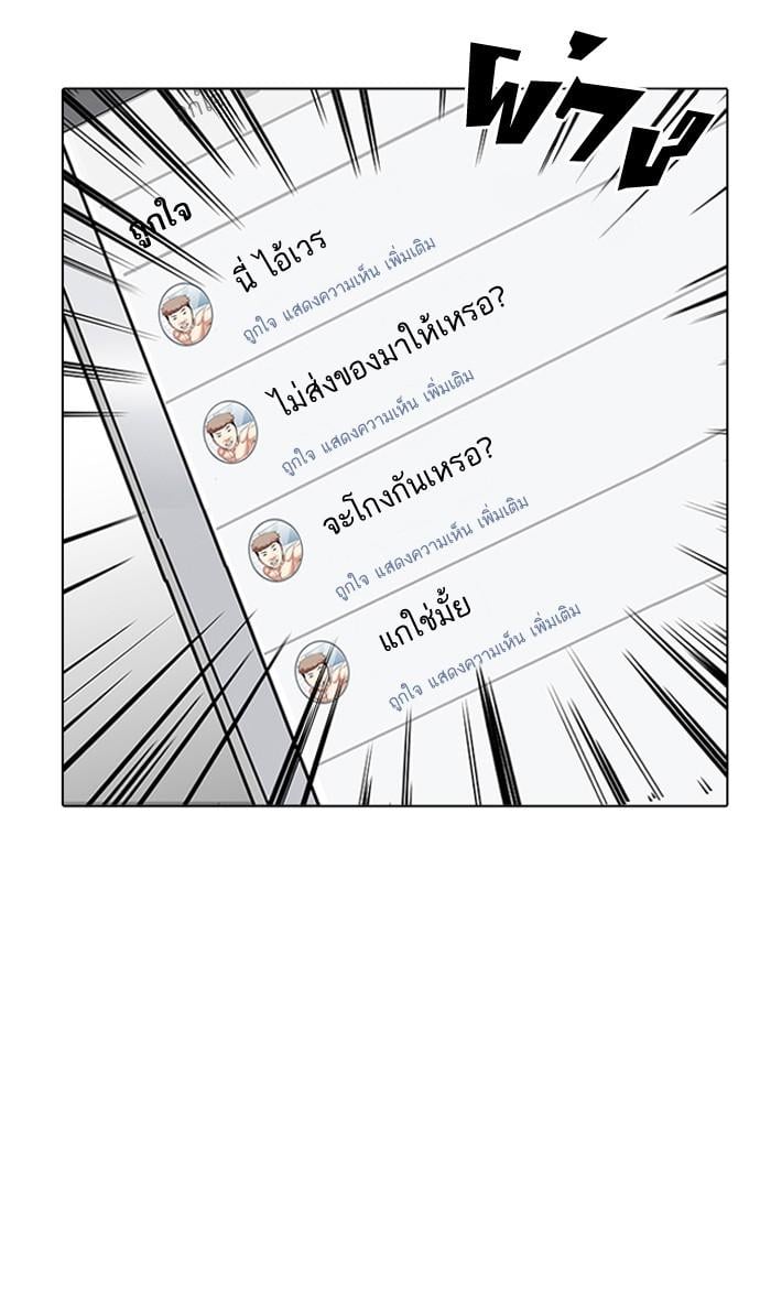 Lookism ตอนที่ 164 หน้า 109