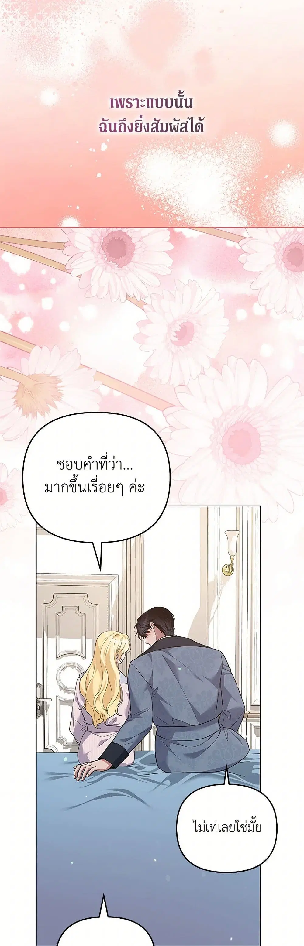 What It Means to Be You ตอนที่ 165 หน้า 38