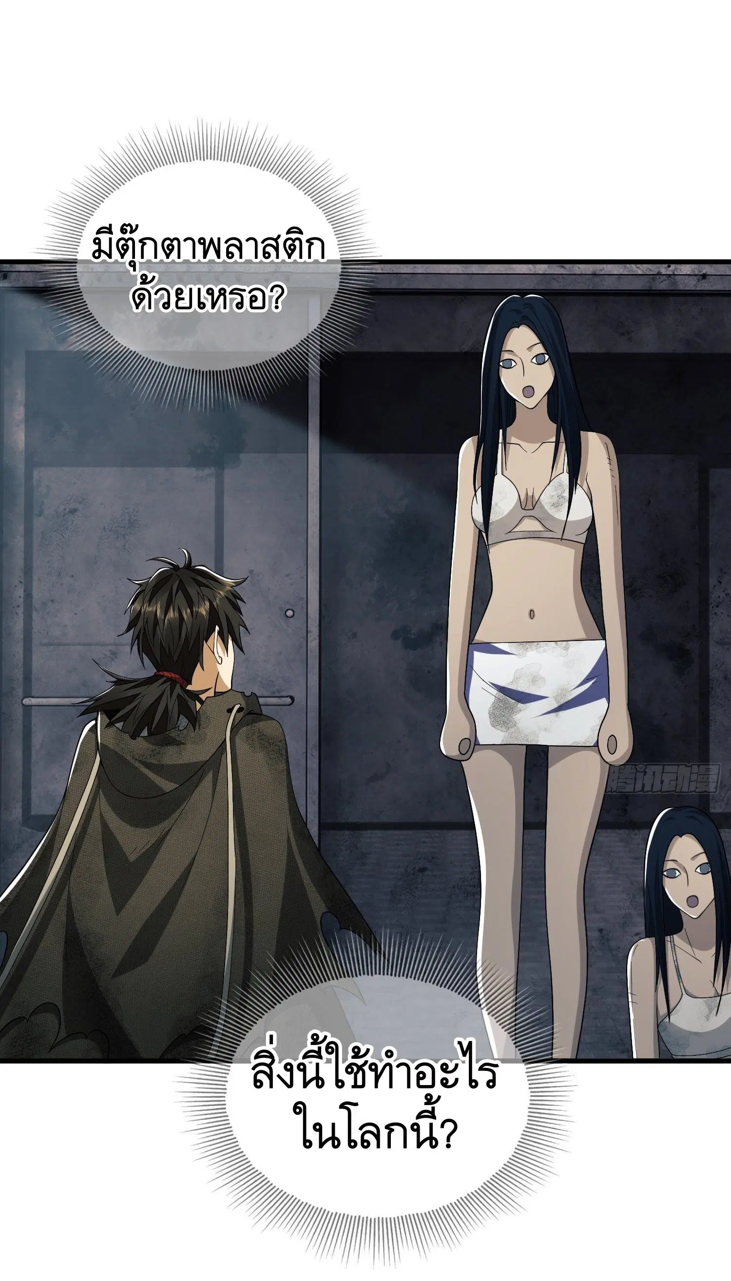 The First Order ตอนที่ 36 หน้า 26