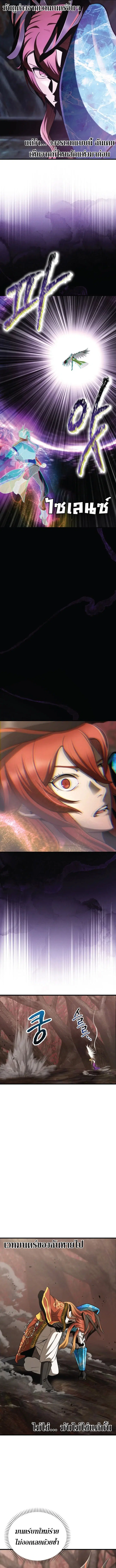 Survival Of Blade King ตอนที่ 260 หน้า 9