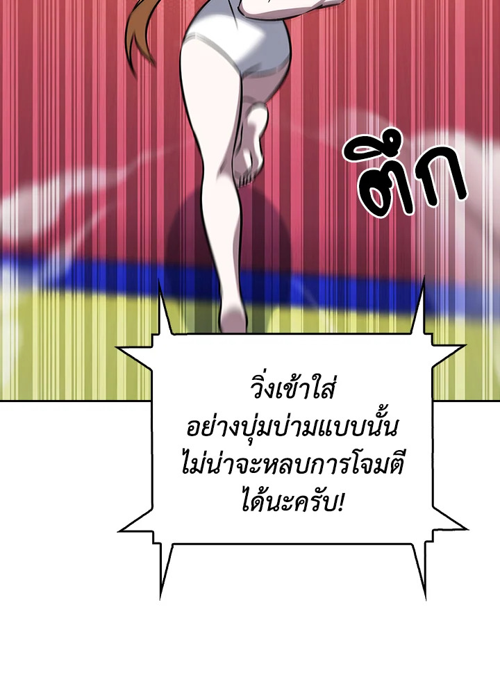 The Delivery Man From Murim ตอนที่ 65 หน้า 63