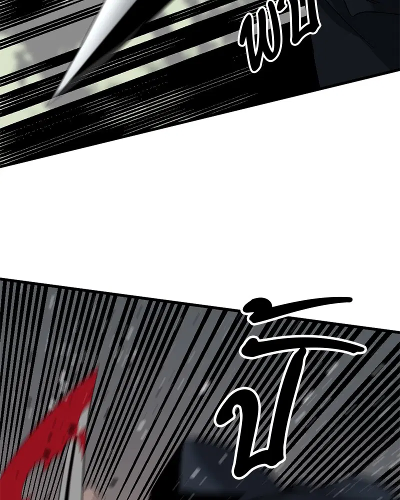HERO KILLER ตอนที่ 47 หน้า 173