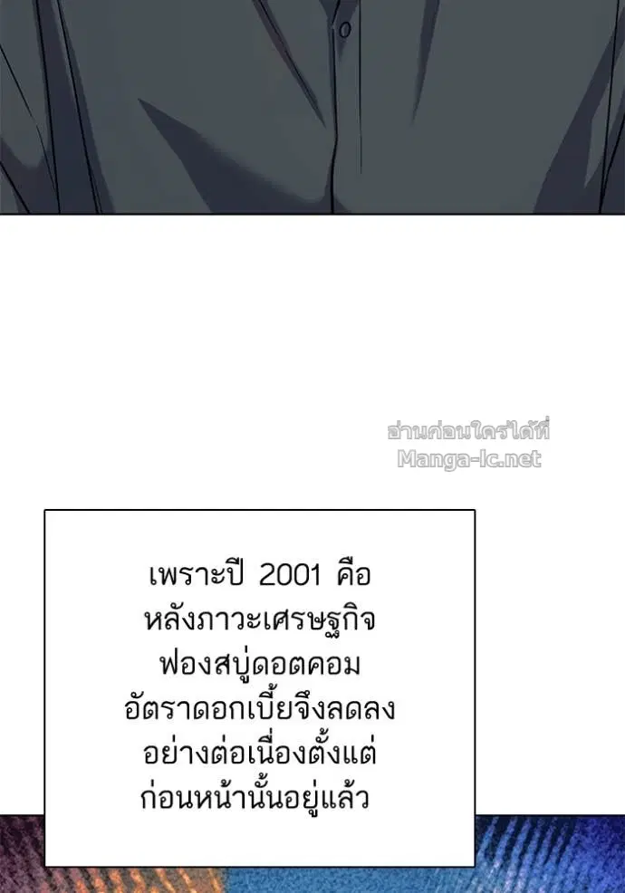 Reborn Rich ตอนที่ 161 หน้า 89