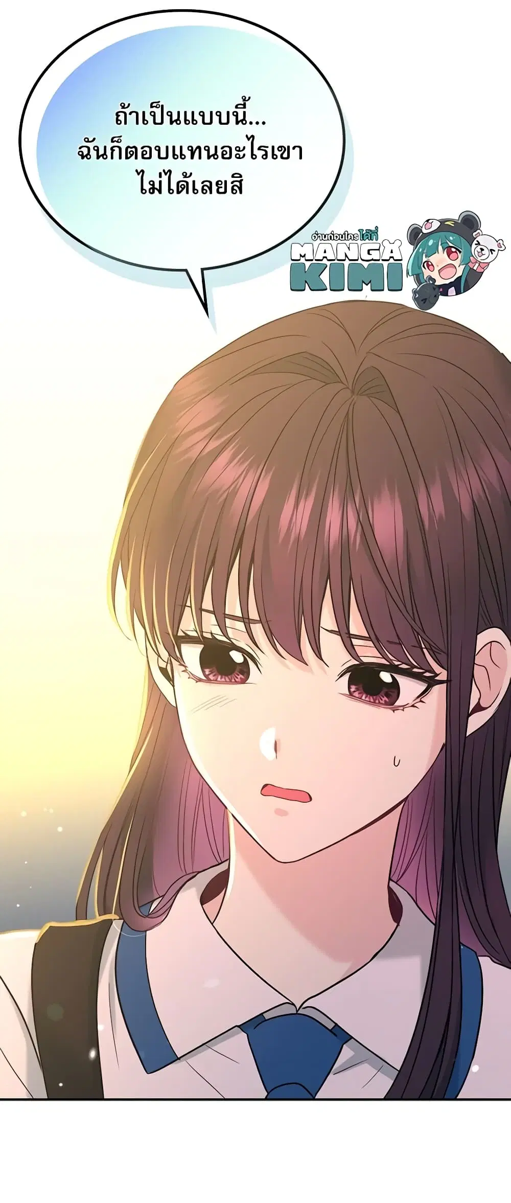 My Life as an Internet Novel ตอนที่ 149 หน้า 24
