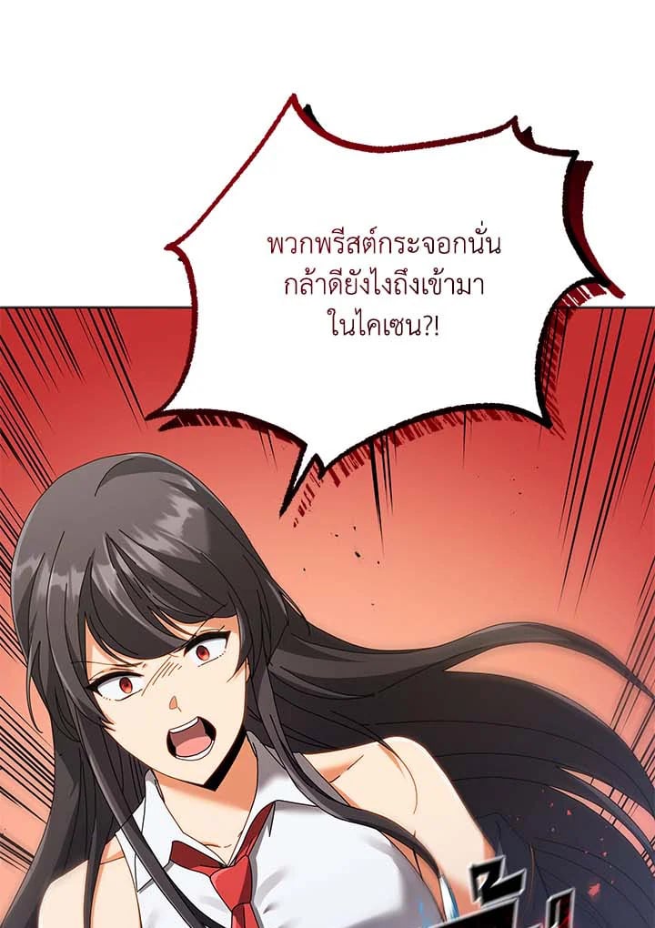 Necromancer Academy’s Genius Summoner ตอนที่ 36 หน้า 116