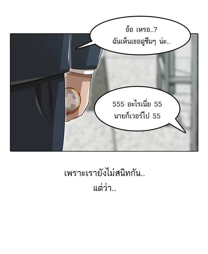 Random Chat ตอนที่ 8 หน้า 41