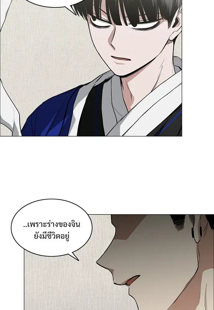 JAKDU ตอนที่ 91 หน้า 46
