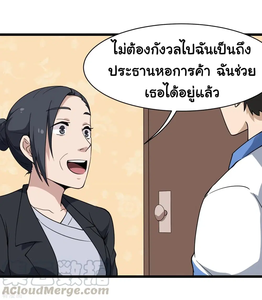 School Flower Master ตอนที่ 104 หน้า 34