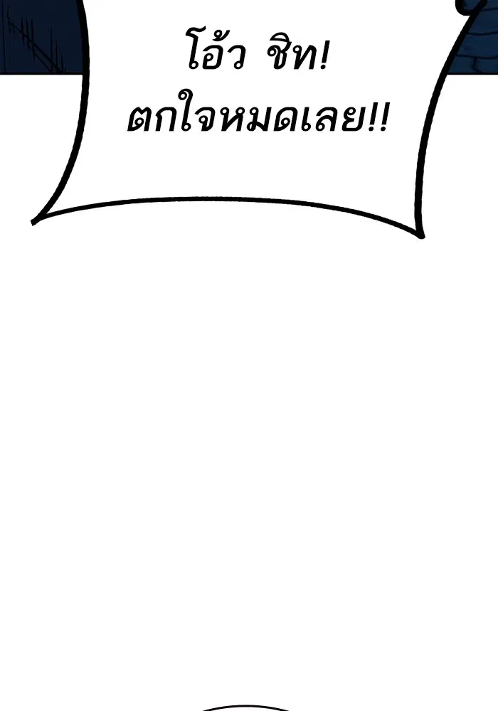 Study Group ตอนที่ 130 หน้า 12