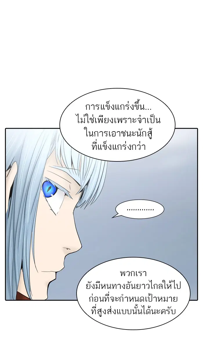 Tower of God ตอนที่ 370 หน้า 82