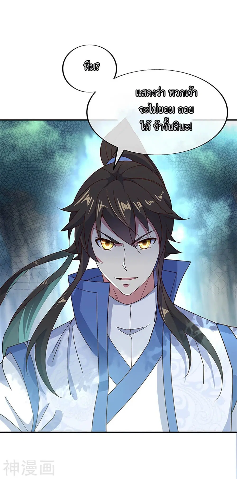 Peerless Battle Spirit (Tian Cang Zi Dongman) ตอนที่ 187 หน้า 13