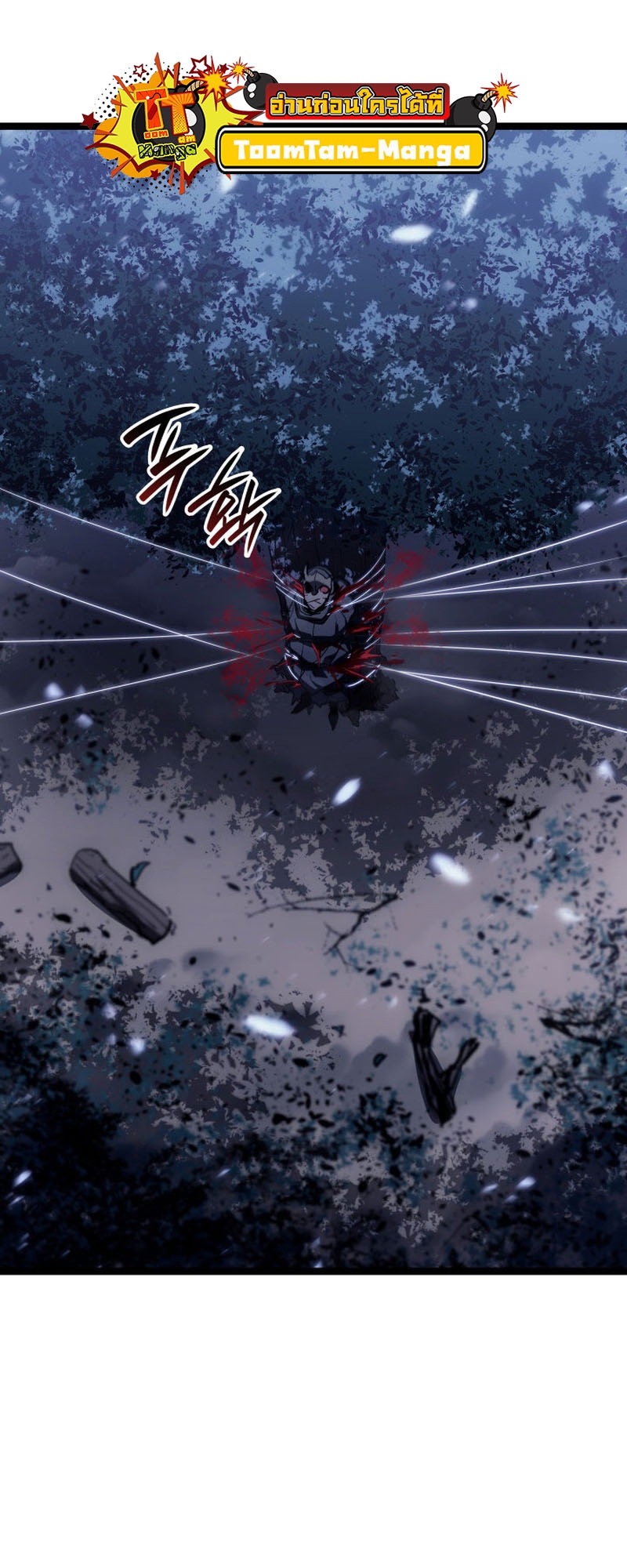 Reaper of the Drifting Moon ตอนที่ 93 หน้า 49