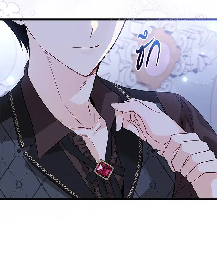 The Symbiotic Relationship Between a Panther and a Rabbit ตอนที่ 88 หน้า 81