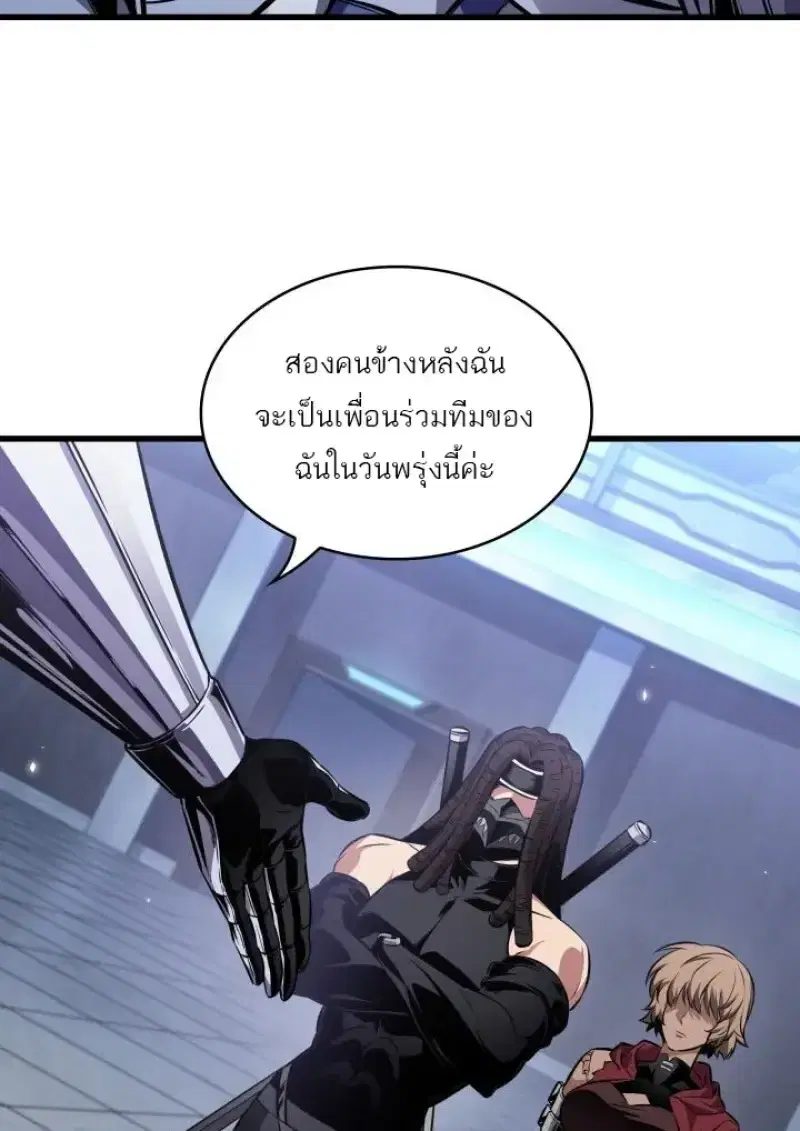 Pick Me Up ตอนที่ 188 หน้า 63