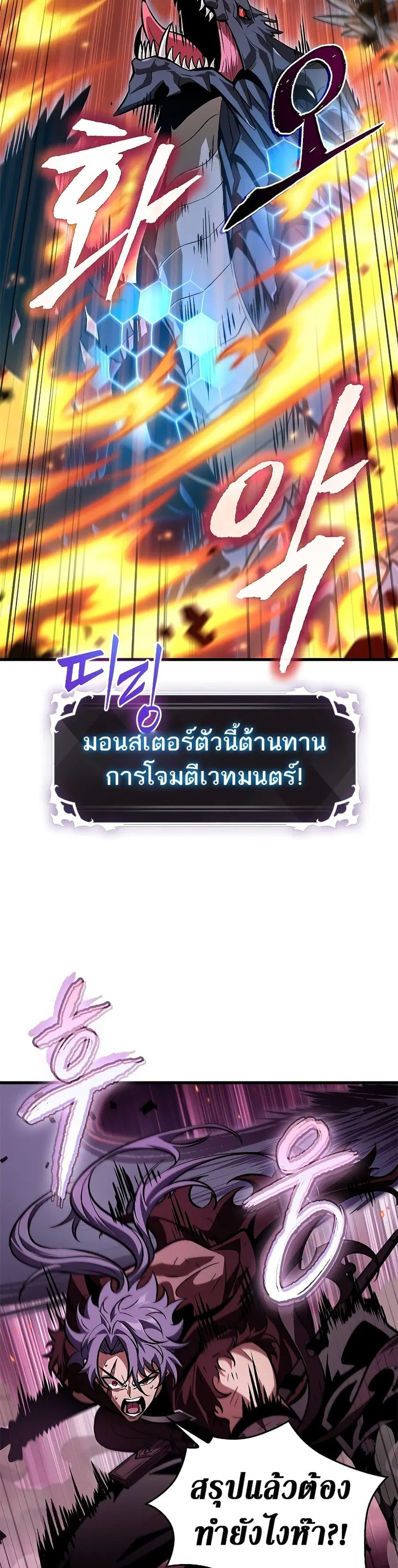 Pick Me Up ตอนที่ 71 หน้า 37