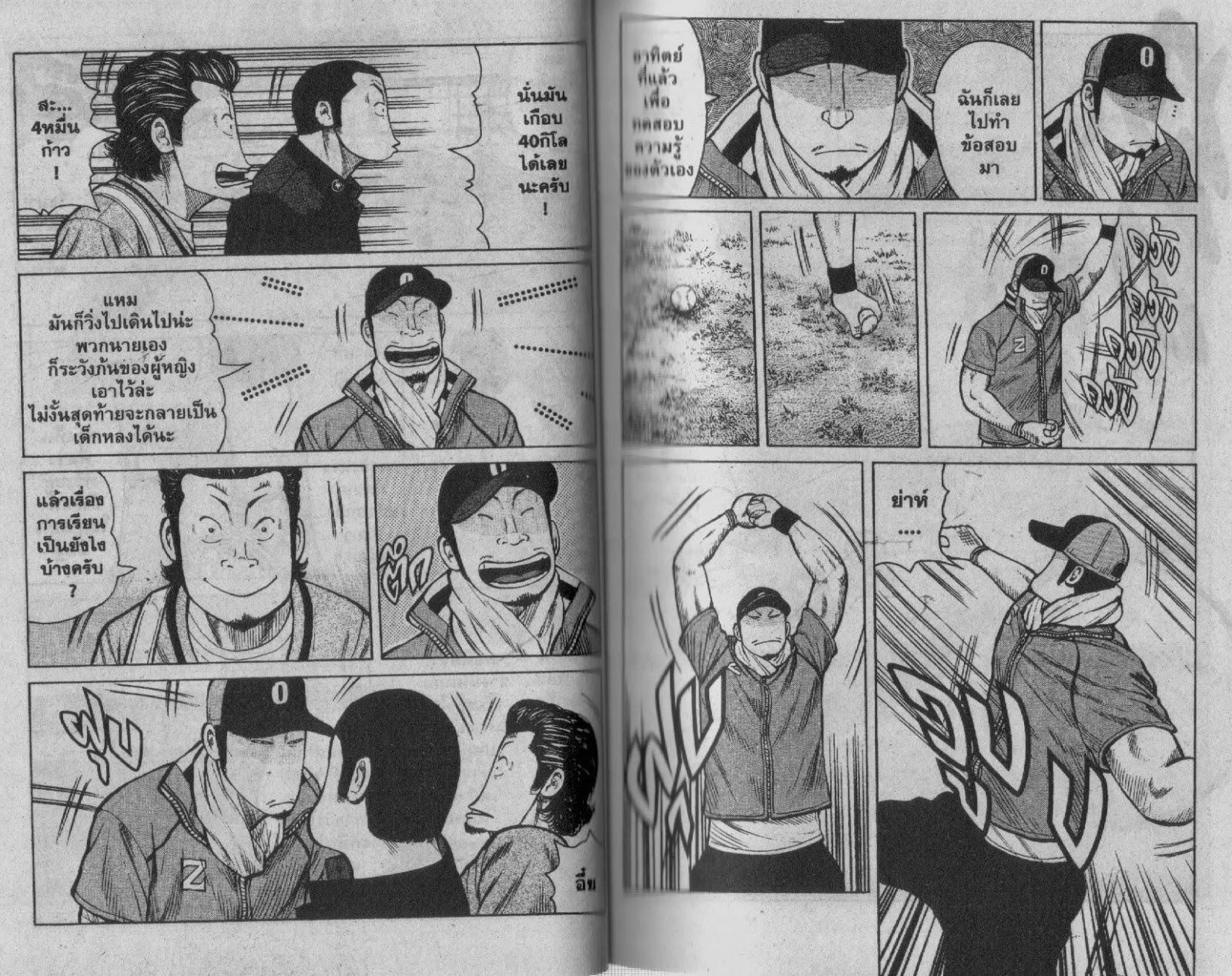 Worst ตอนที่ 91 หน้า 3