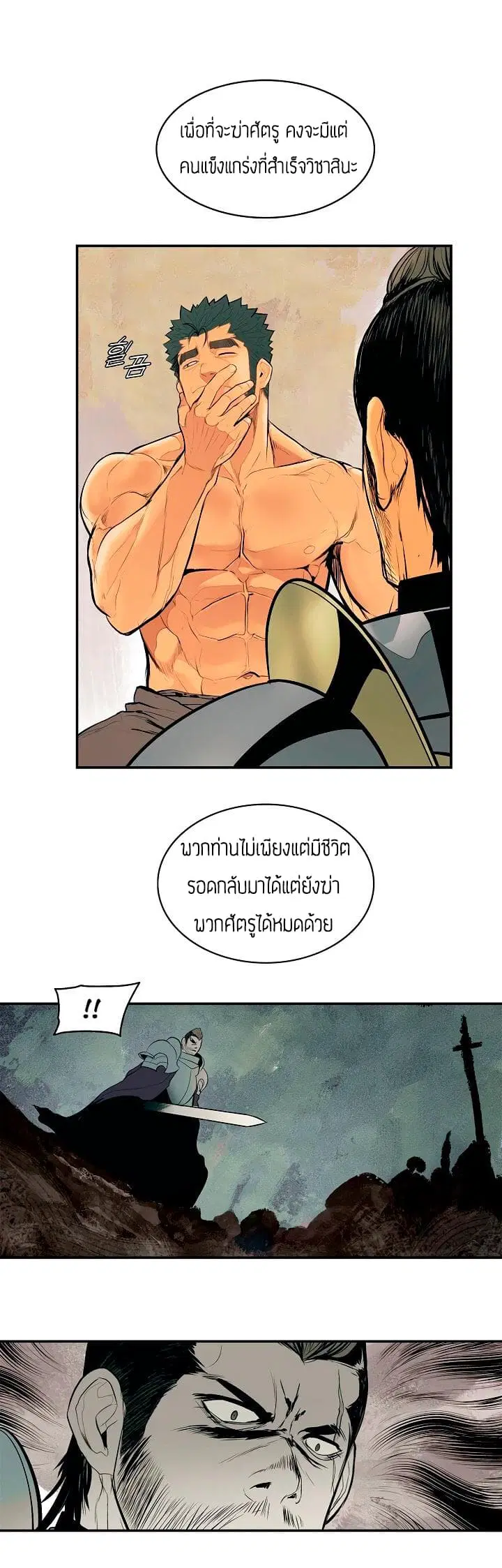 MookHyang – Dark Lady ตอนที่ 14 หน้า 13