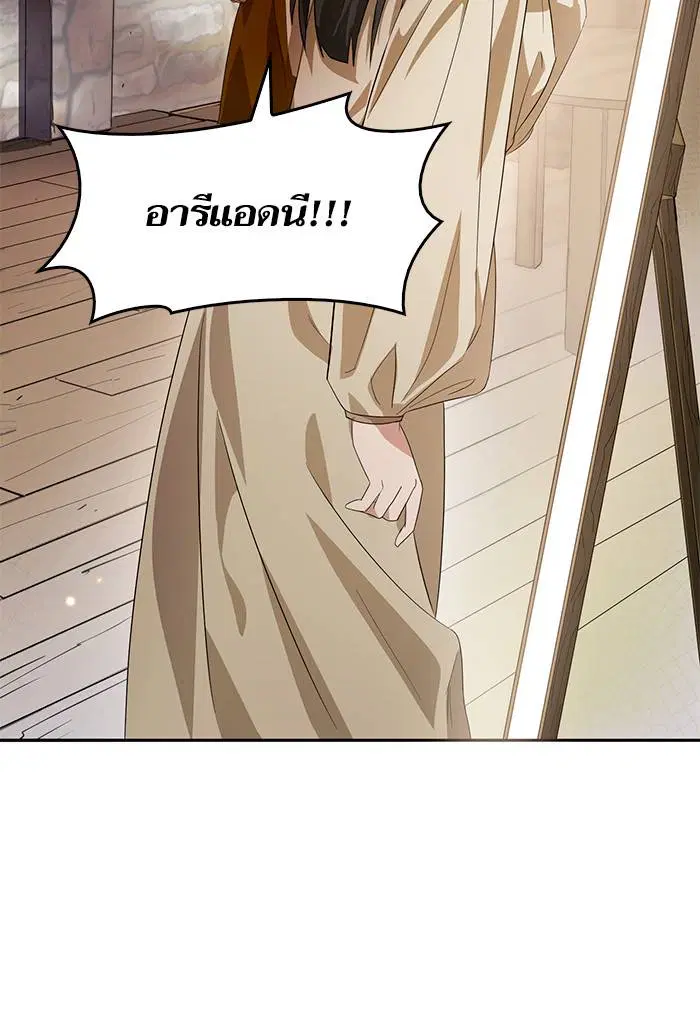 Sister I Am the Queen in This Life ตอนที่ 3 หน้า 6
