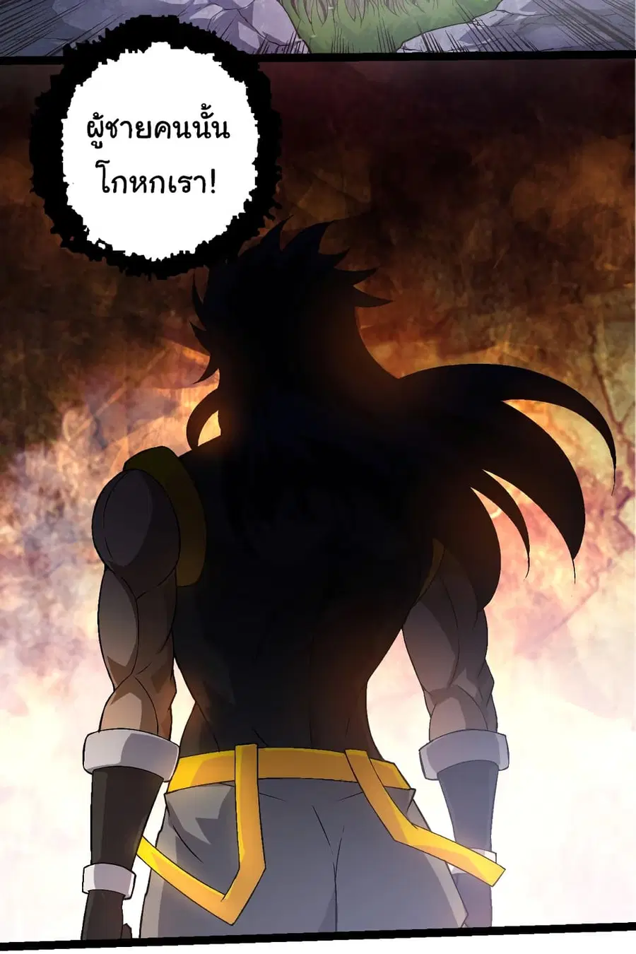 Evolution from the Big Tree ตอนที่ 90 หน้า 40