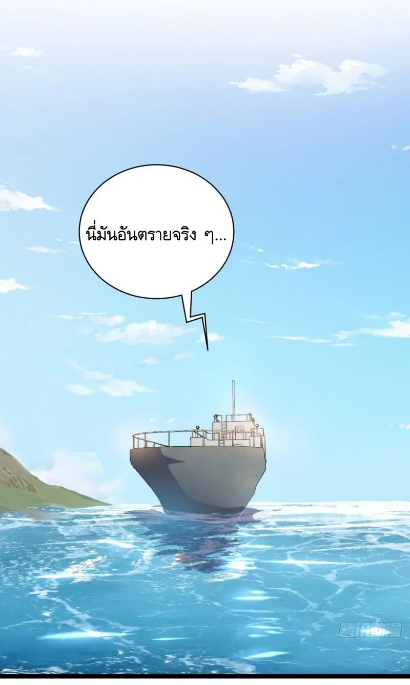 The First Order ตอนที่ 218 หน้า 38