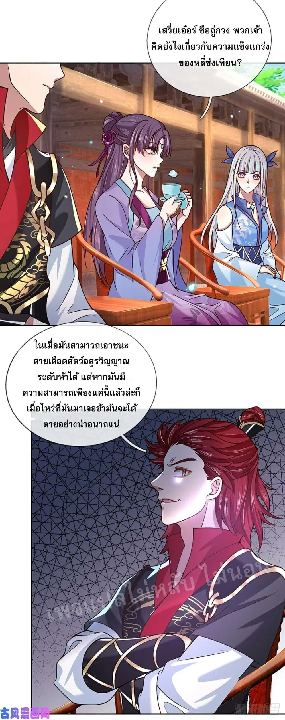 Royal God of War, Rising Dragon ตอนที่ 51 หน้า 31