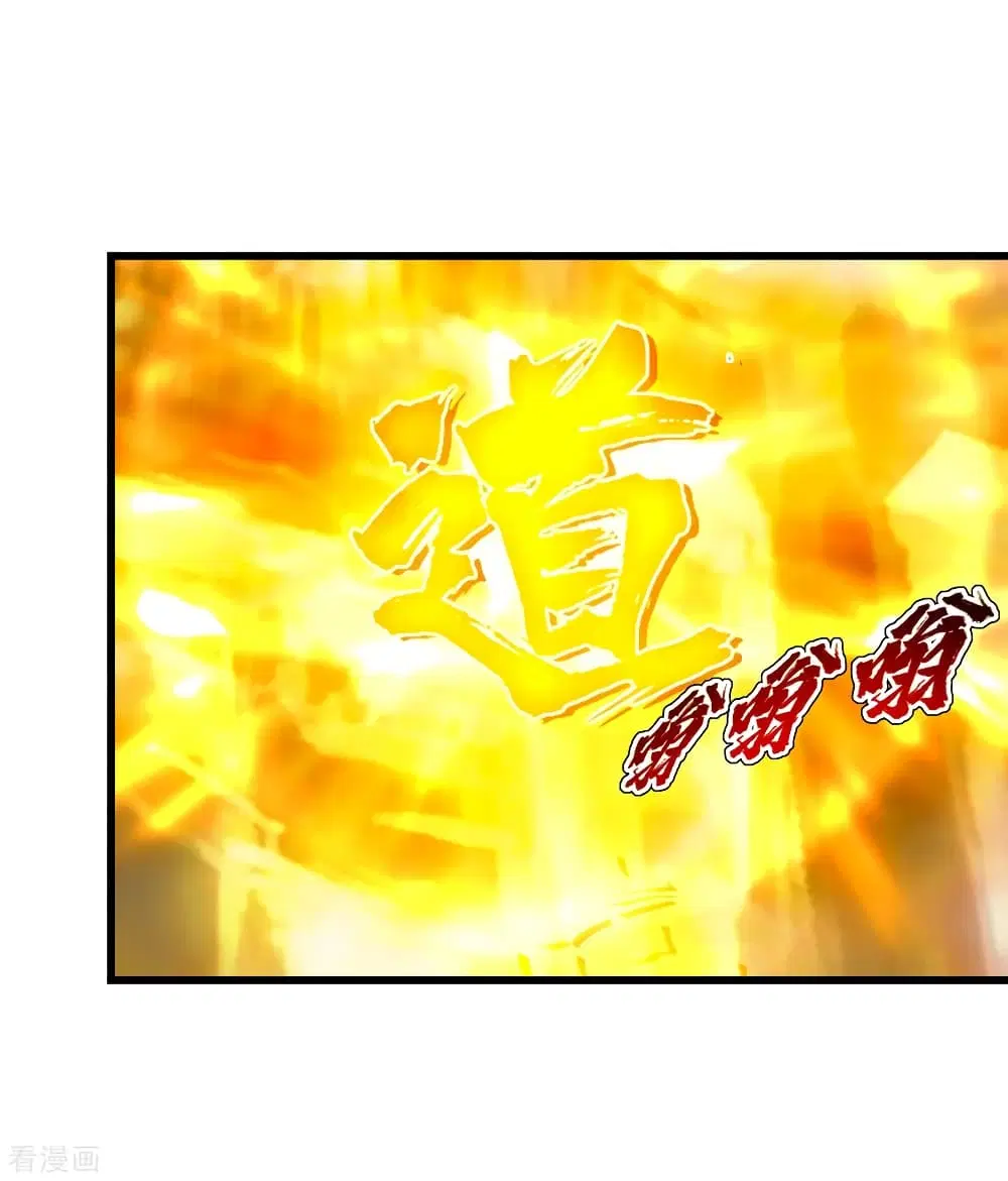 Matchless Emperor ตอนที่ 129 หน้า 4