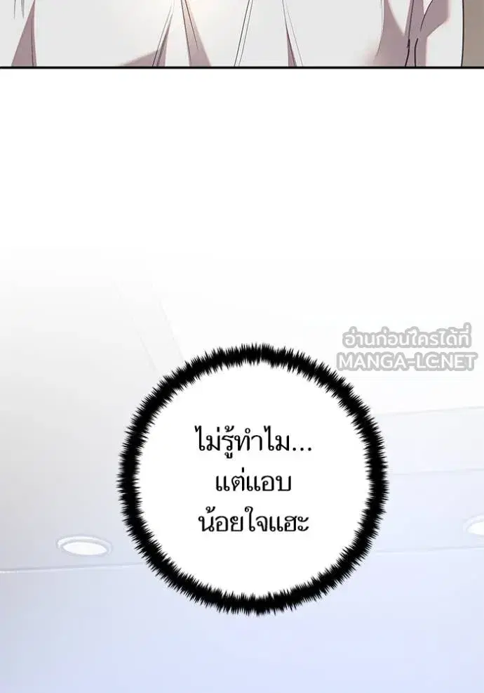 Return to Player ตอนที่ 166 หน้า 129