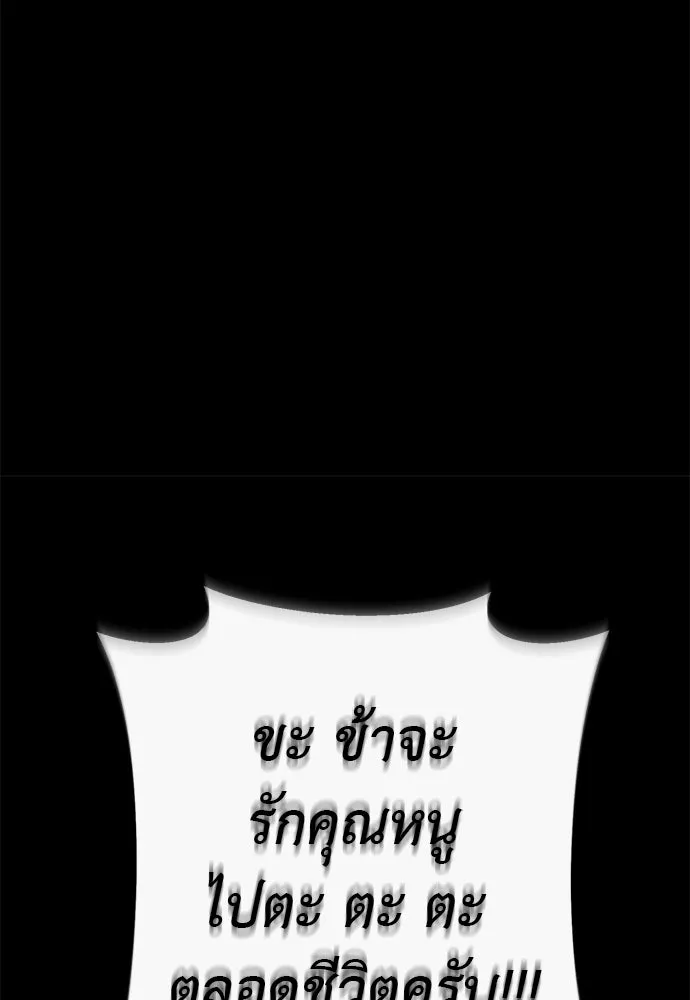 Reincarnation Path of The Underworld King ยอมรา ผู้พิพากษาจากนรก ตอนที่ 131 หน้า 148