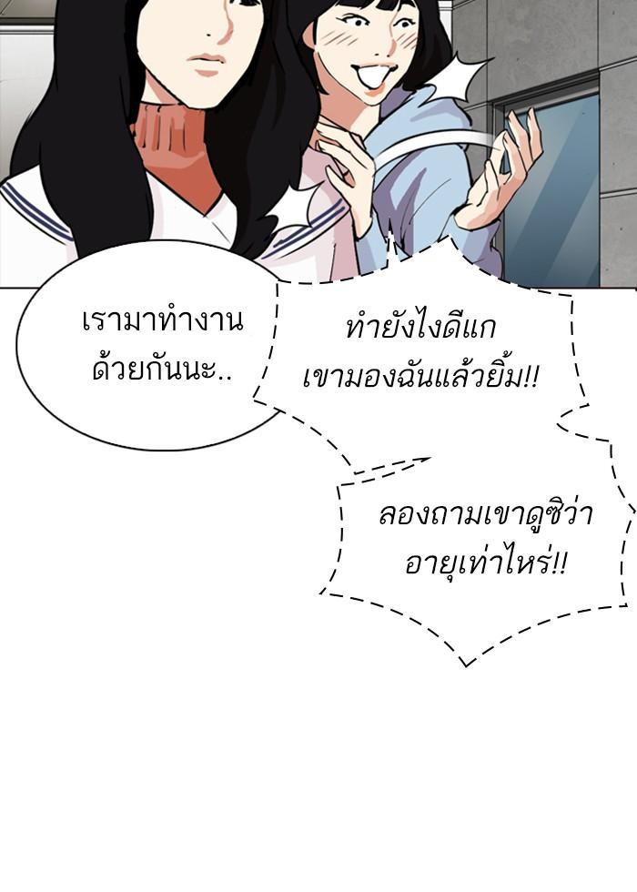 Lookism ตอนที่ 287 หน้า 32