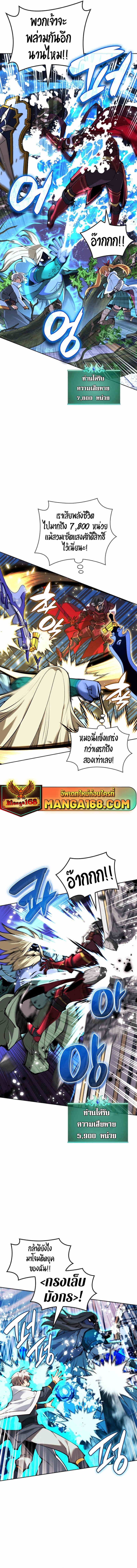 Overgeared จ้าวแห่งยุทธภัณฑ์ ตอนที่ 234 หน้า 22