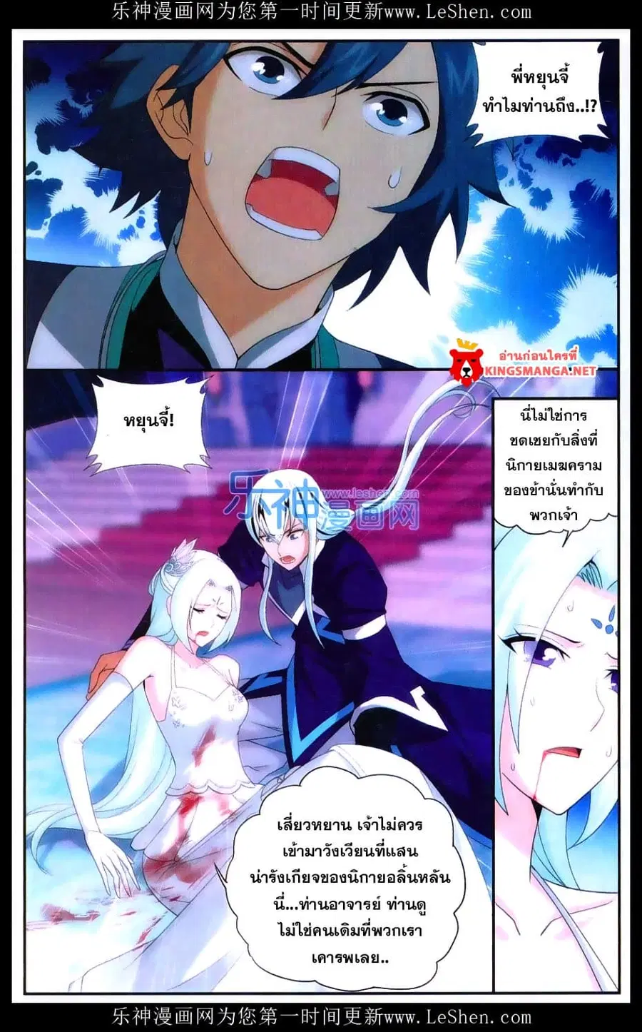 Doupo Cangqiong ตอนที่ 167 หน้า 10