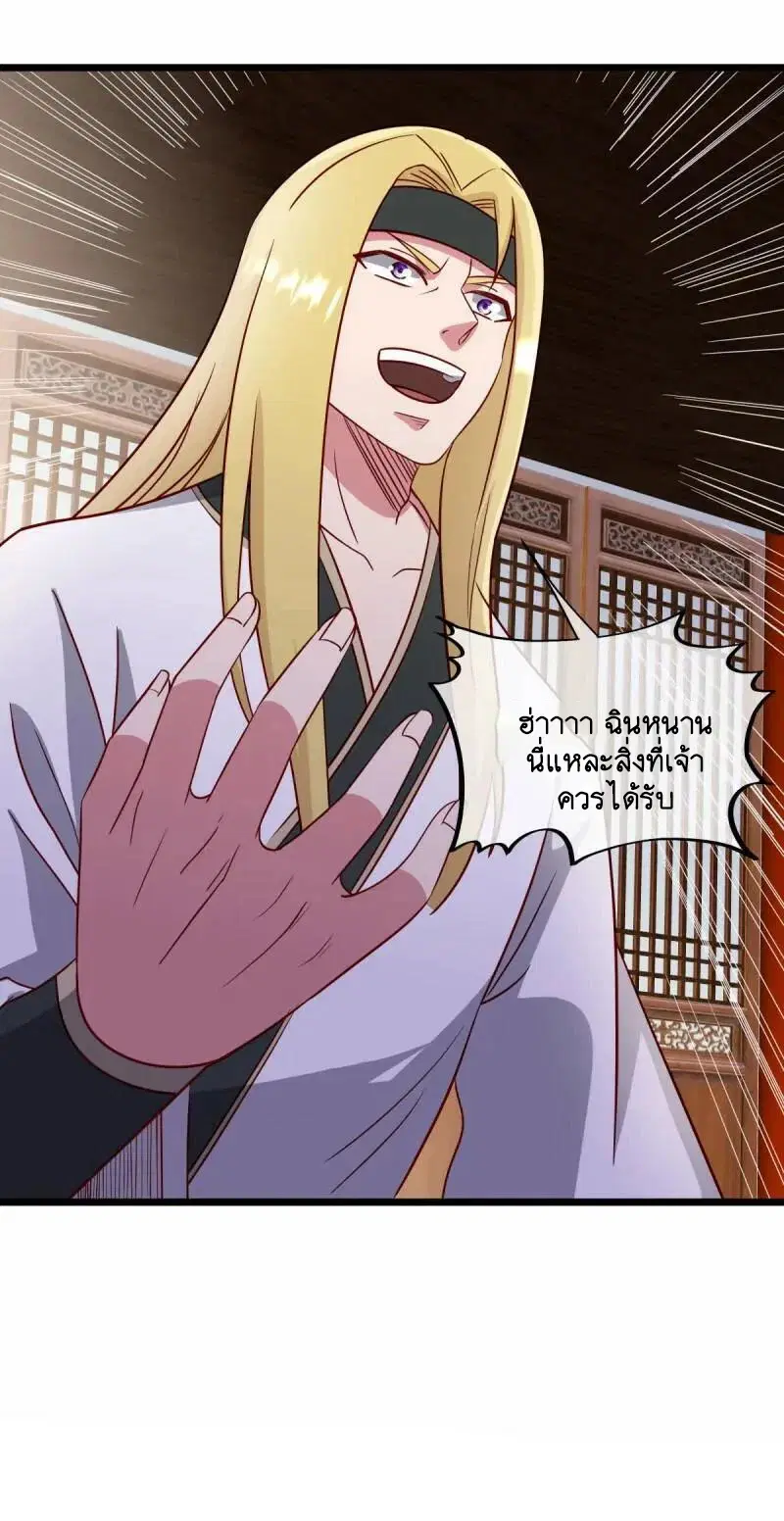 Peerless Battle Spirit ตอนที่ 620 หน้า 43
