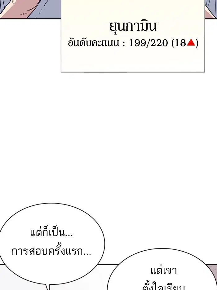 Study Group ตอนที่ 74 หน้า 67