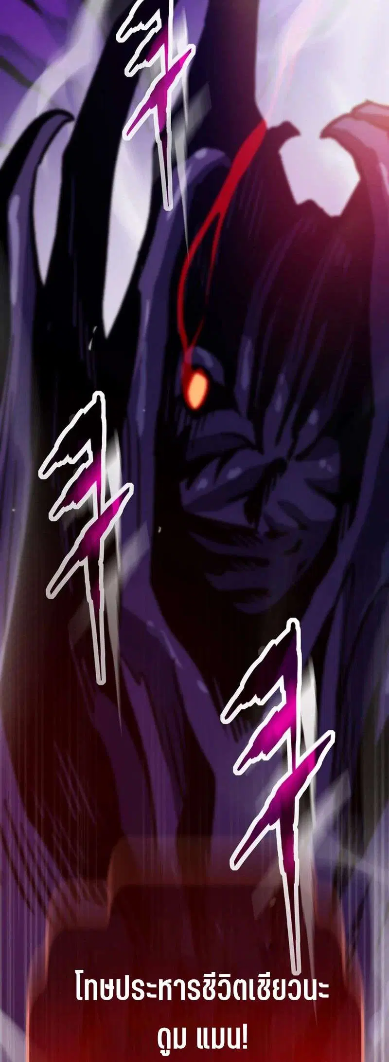 Past Life Returner ตอนที่ 174 หน้า 4