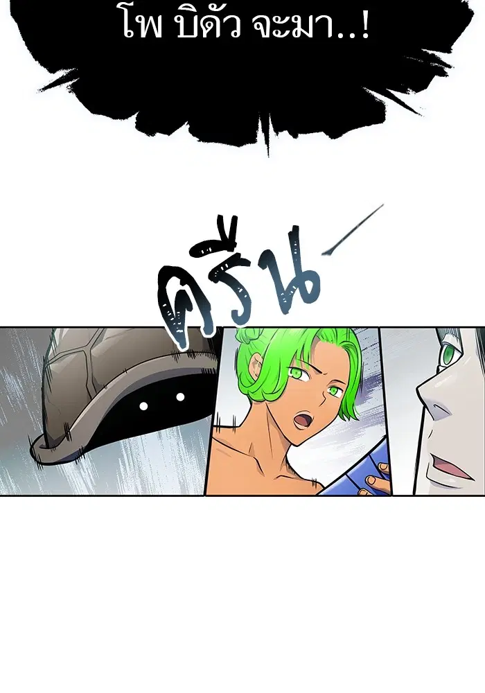 Tower of God ตอนที่ 594 หน้า 154