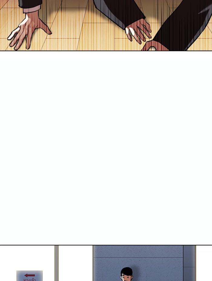 Lookism ตอนที่ 371 หน้า 126