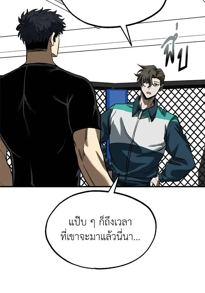 King of the Octagon ตอนที่ 21 หน้า 59