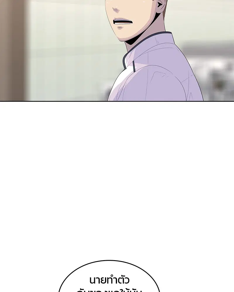 Kitchen Soldier ตอนที่ 153 หน้า 73