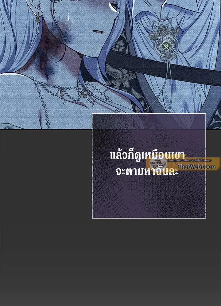 The Villain’s Match Is Too Perfect – คู่ดูตัวของนางร้ายเพอร์เฟกต์เกินไป ตอนที่ 76 หน้า 49