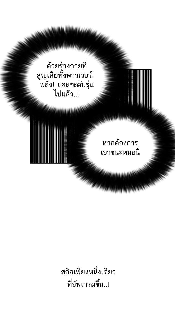 Lookism ตอนที่ 131 หน้า 19