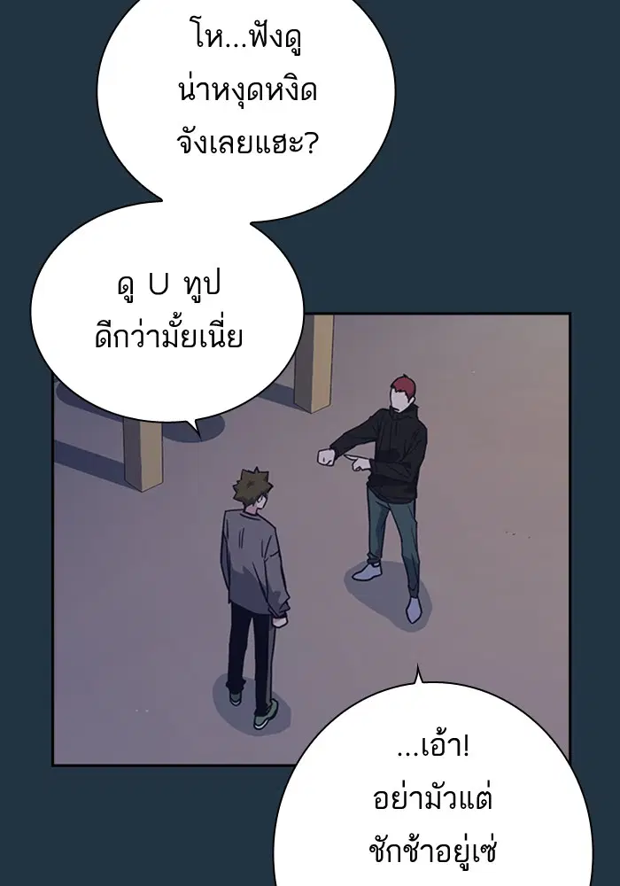 Study Group ตอนที่ 100 หน้า 20