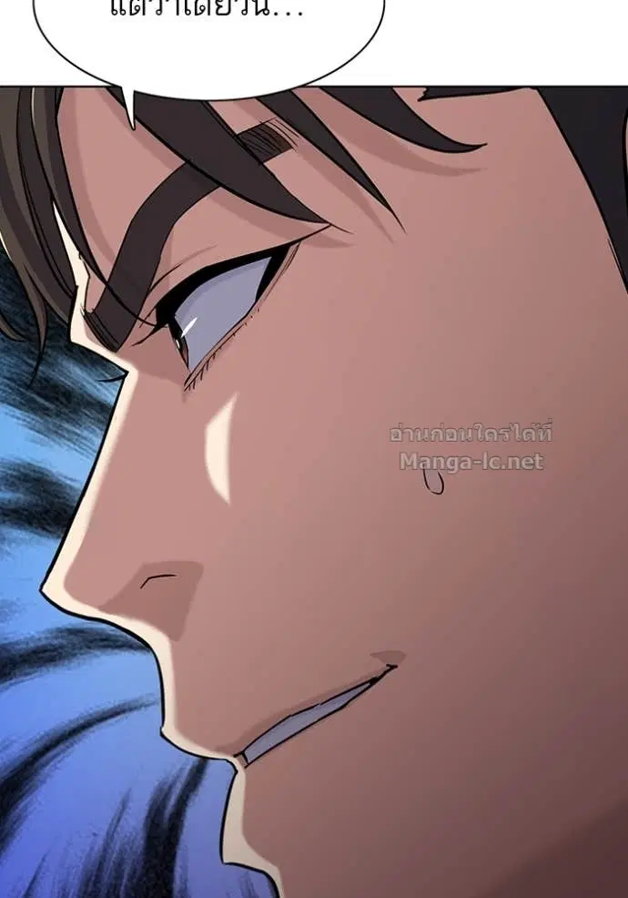 Reborn Rich ตอนที่ 65 หน้า 96
