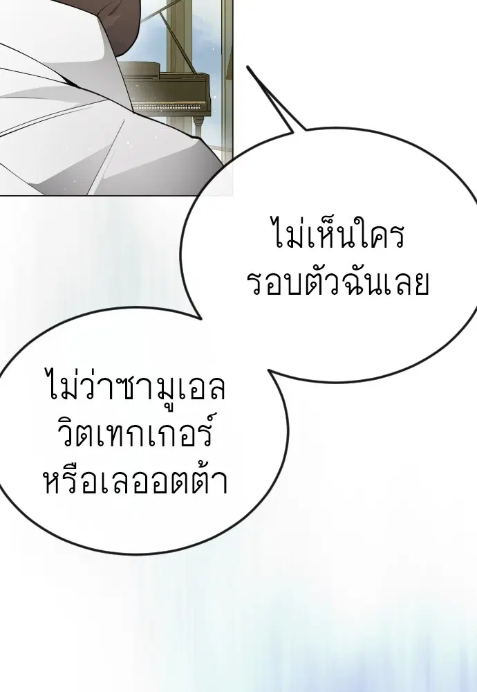 Superhuman Era ตอนที่ 187 หน้า 235