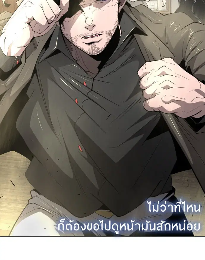 Superhuman Era ตอนที่ 101 หน้า 7