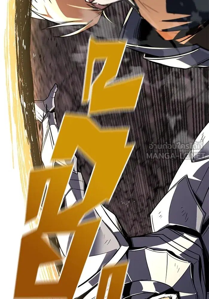 The Lazy Lord Masters the Sword ตอนที่ 116 หน้า 45