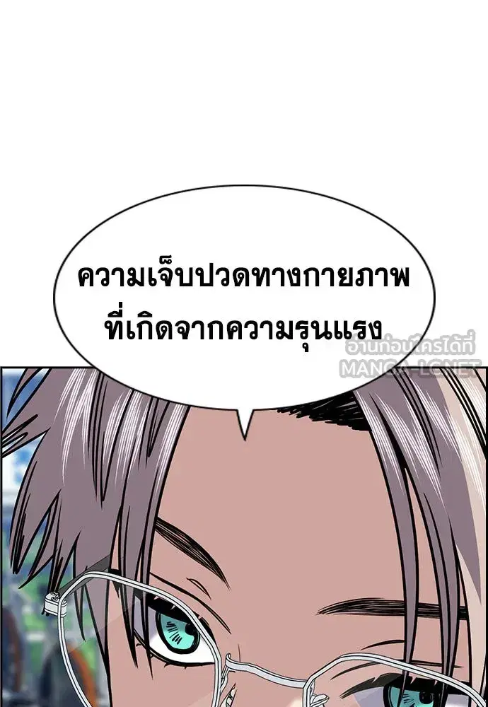 True Education ตอนที่ 159 หน้า 210