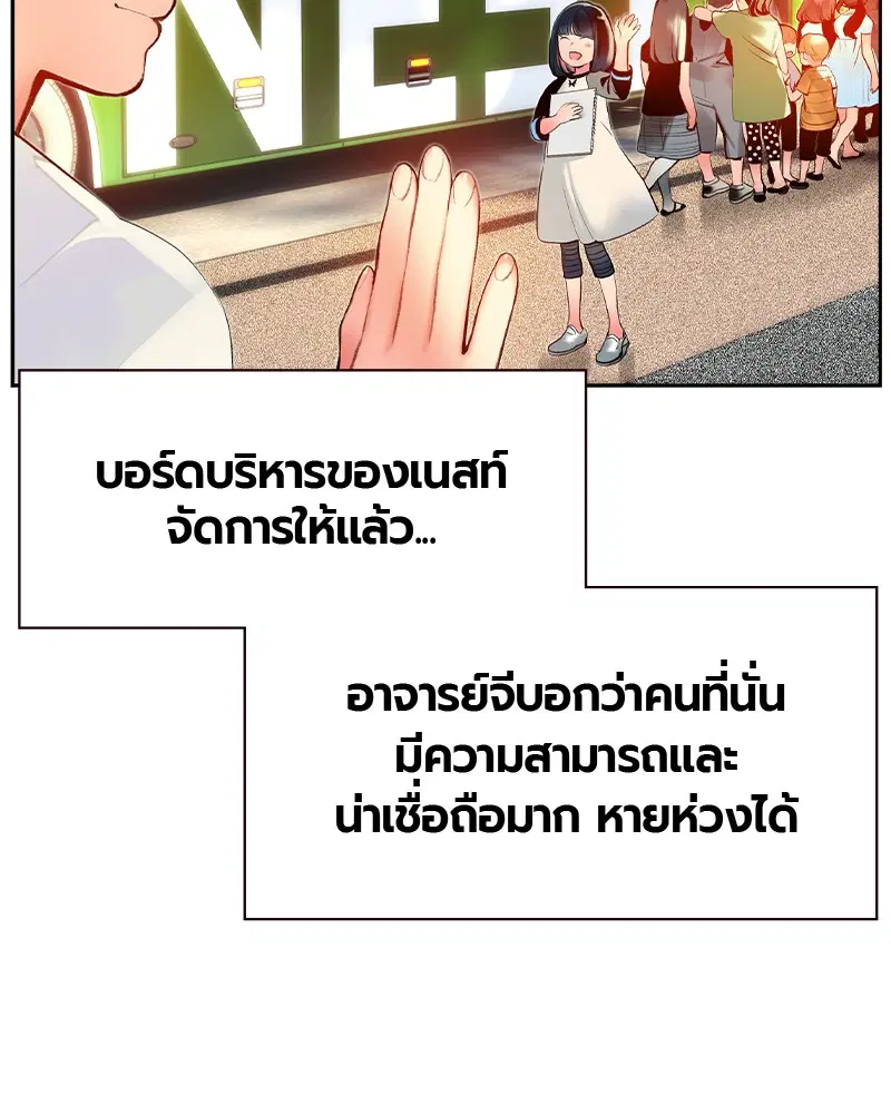 Jungle Juice ตอนที่ 28 หน้า 110