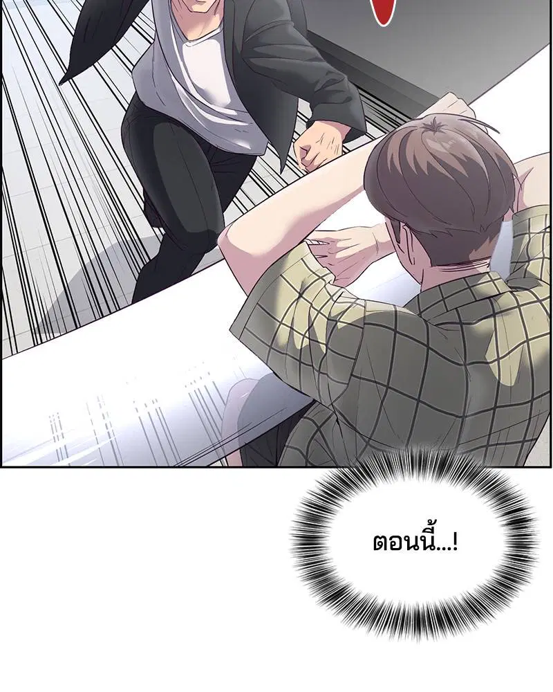 The Boy of Death ตอนที่ 115 หน้า 73