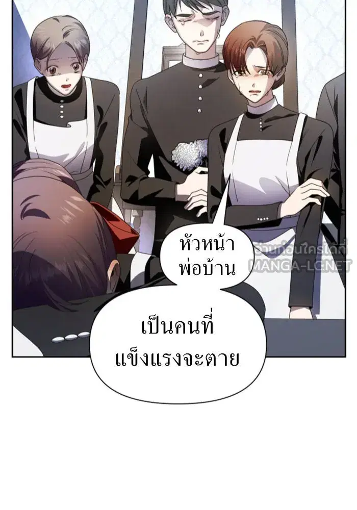 Your Throne ตอนที่ 70 หน้า 6